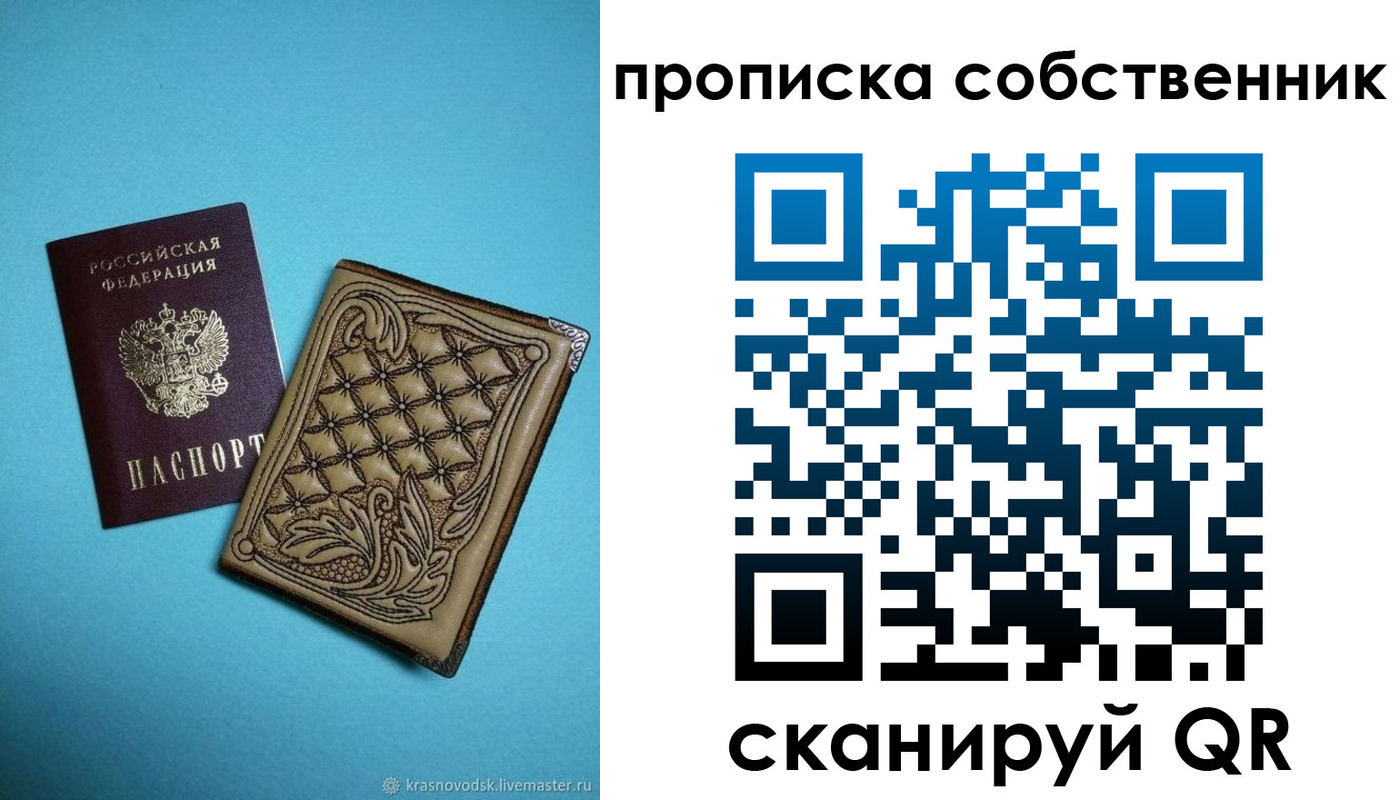 регистрация в Долгопрудном
