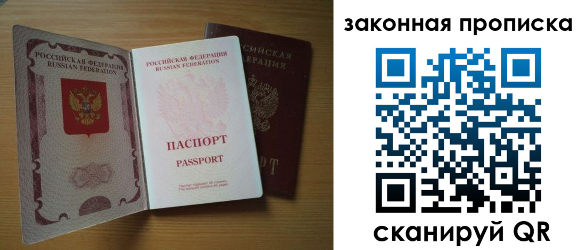 временная регистрация собственник в Долгопрудном