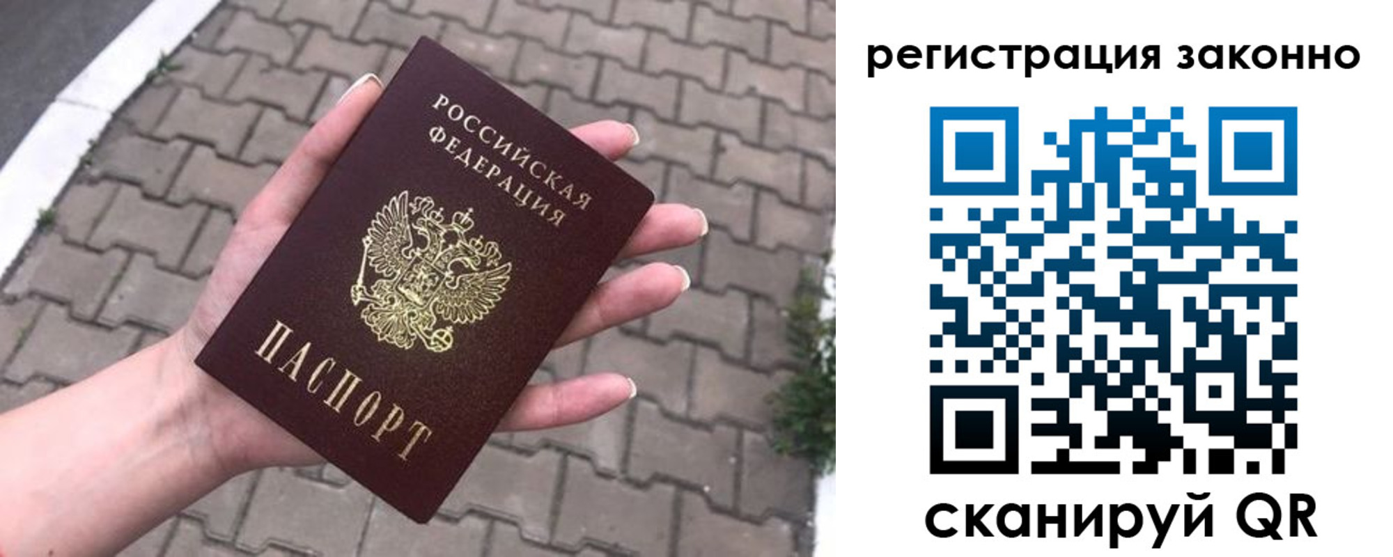 временная регистрация недорого в Долгопрудном