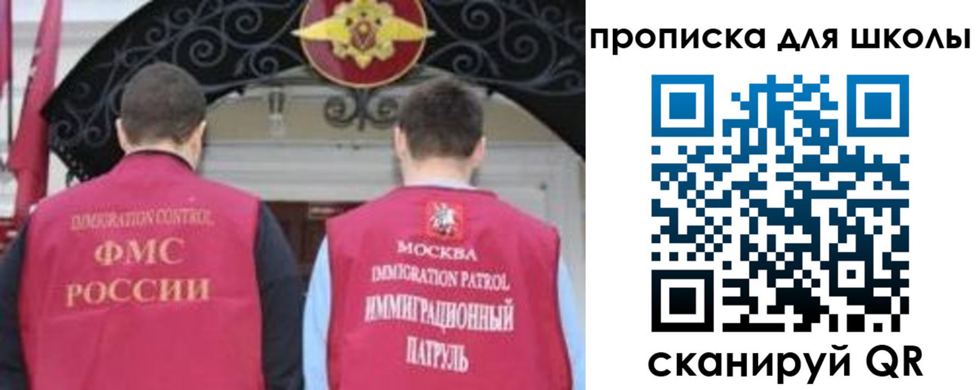 миграционный учет в Долгопрудном