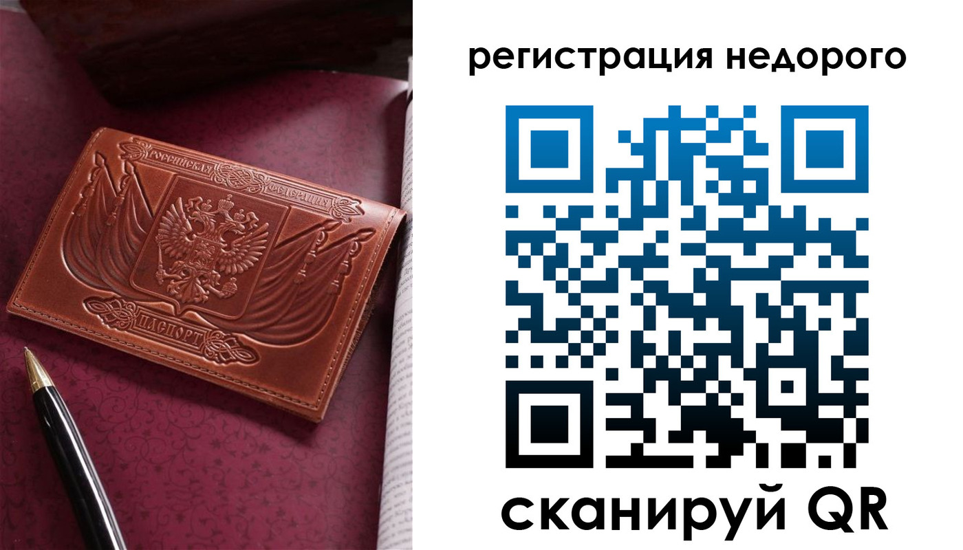 прописка для школы в Долгопрудном