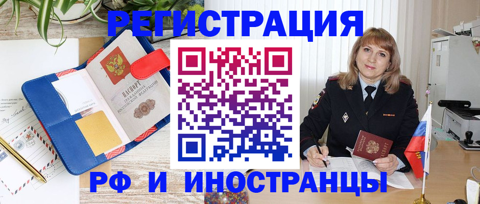 прописка ребенка в Долгопрудном