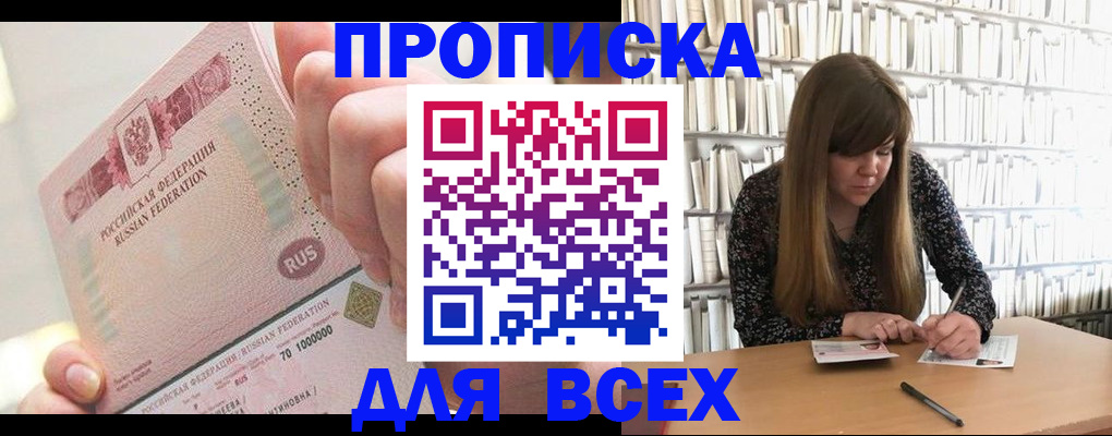 временная регистрация гарантия в Долгопрудном